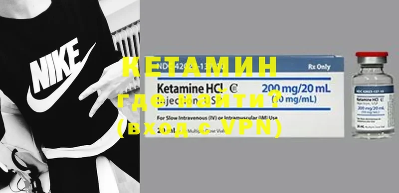 наркота  Оханск  КЕТАМИН ketamine 