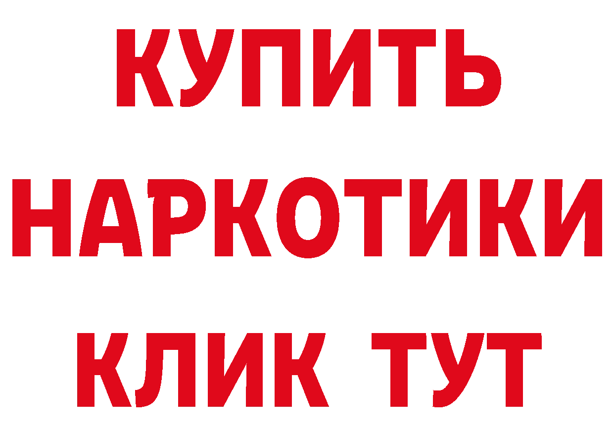 ГЕРОИН гречка ССЫЛКА сайты даркнета МЕГА Оханск