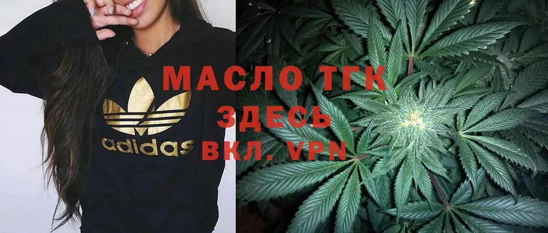 где можно купить   Оханск  ТГК Wax 